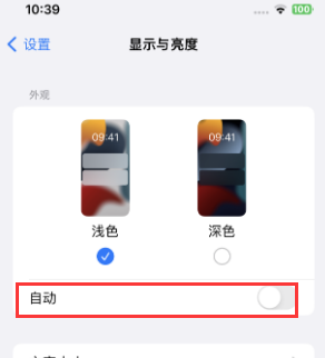 福州苹果15服务店分享iPhone15无法关闭深色模式怎么办 