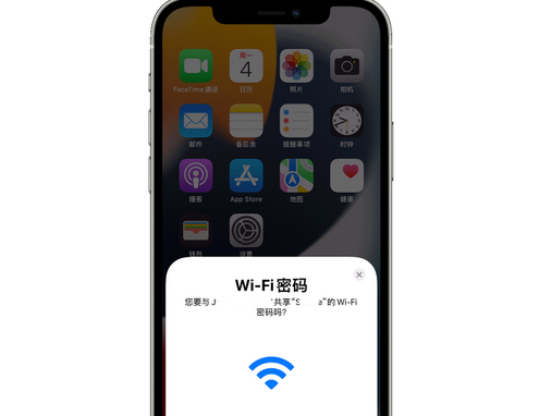 福州苹果15维修店分享iPhone15如何共享Wi-Fi密码 