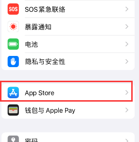 福州苹果15维修中心如何让iPhone15APP自动更新 