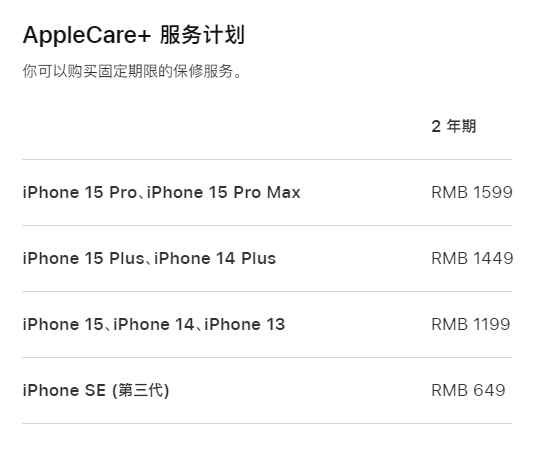 福州apple维修服务点分享AppleCare+服务有什么用 