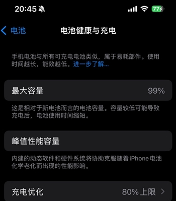 福州苹果15换电池地址分享iPhone15电池健康度下降过快 