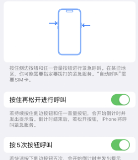 福州苹果14维修站分享iPhone14如何使用SOS紧急联络 