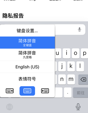 福州苹果14维修店分享iPhone14如何快速打字 