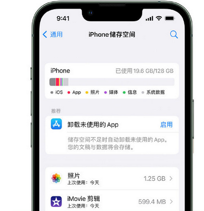 福州苹果15维修站分享iPhone15电池容量有多少 