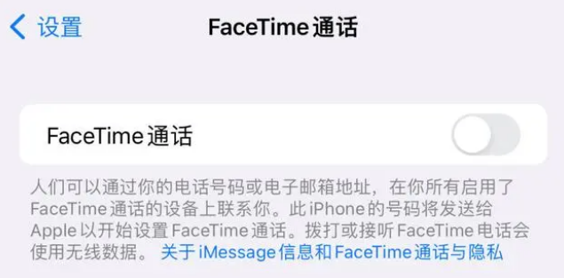 福州苹果维修服务分享如何躲避FaceTime诈骗 