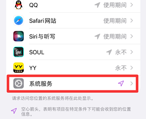 福州苹果手机维修分享iPhone如何打开重要地点摘要 