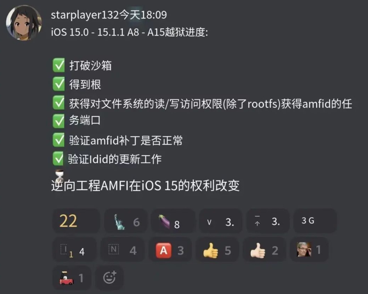 福州苹果手机维修分享iOS15越狱相关问题汇总 