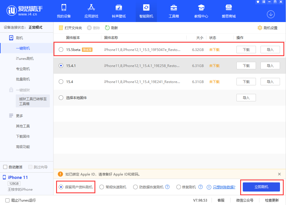福州苹果手机维修分享iOS 15.5/ iPadOS 15.5 Beta版更新了什么内容 